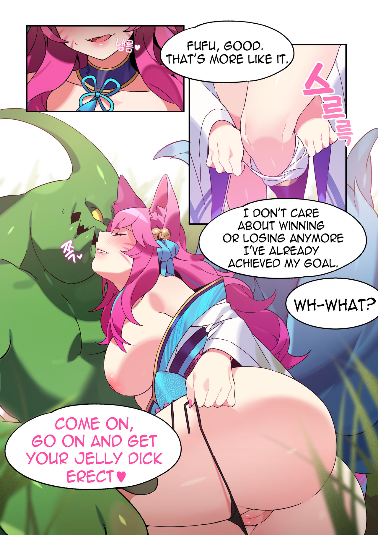 ahri page 3 full