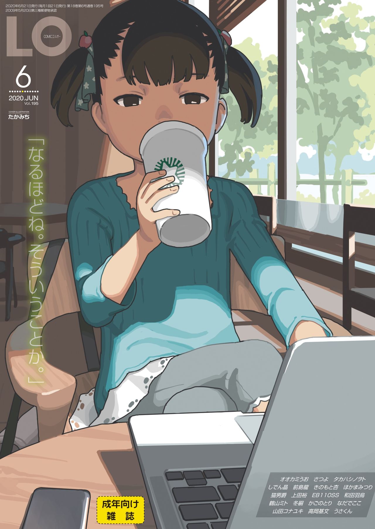 COMIC LO 2020-06 page 1 full