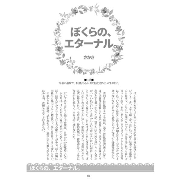 Osamu-chan FEVER!! page 4 full