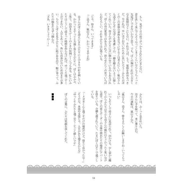 Osamu-chan FEVER!! page 5 full