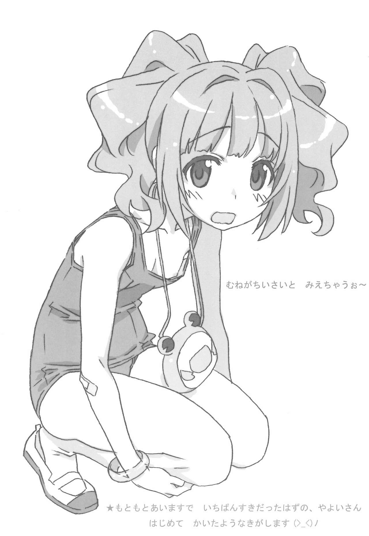 Minna Sukumizu no Onyanoko no Chou Usui Hon nano 3 page 3 full