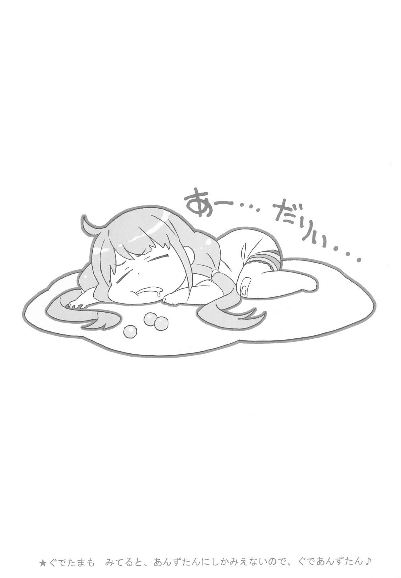 Minna Sukumizu no Onyanoko no Chou Usui Hon nano 3 page 5 full