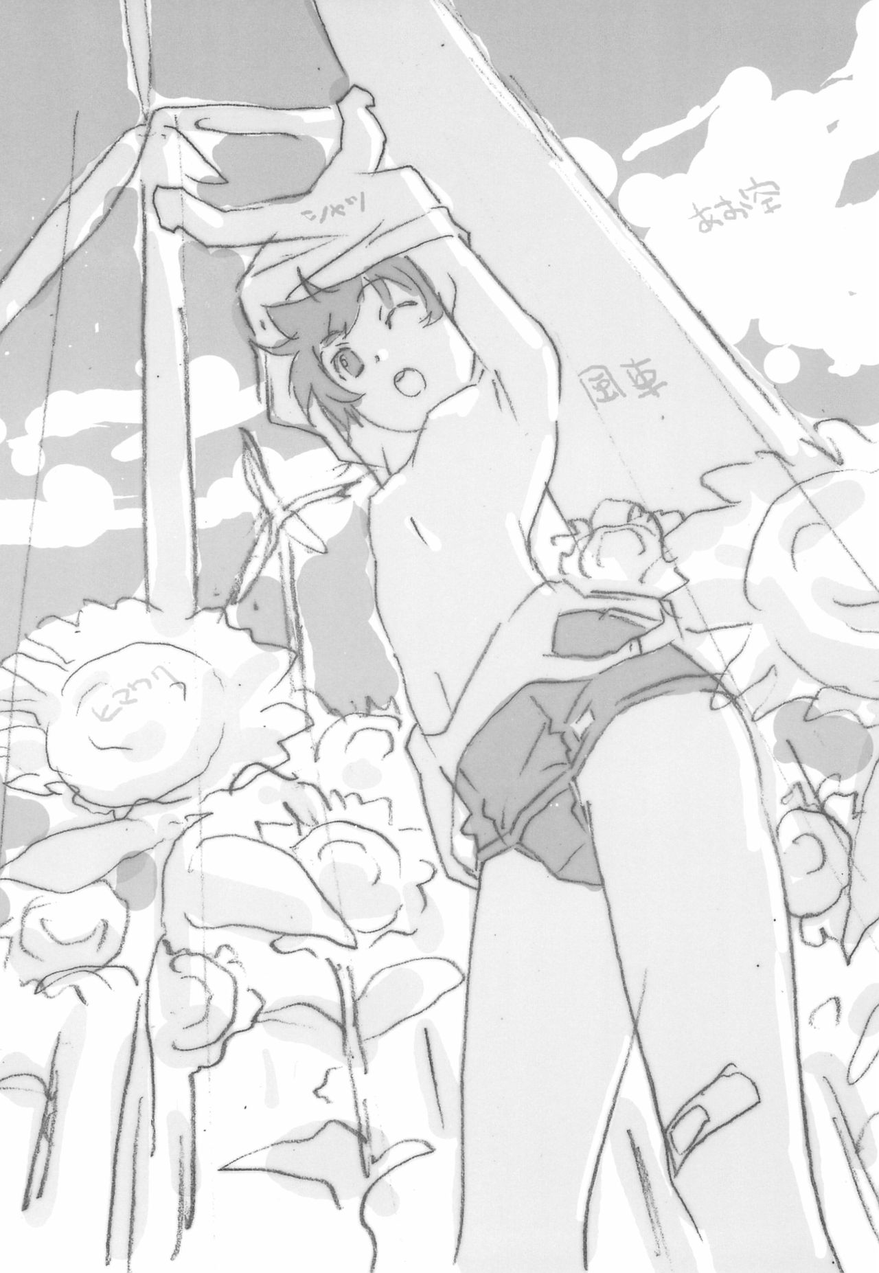 Minna Sukumizu no Onyanoko no Chou Usui Hon nano 3 page 8 full