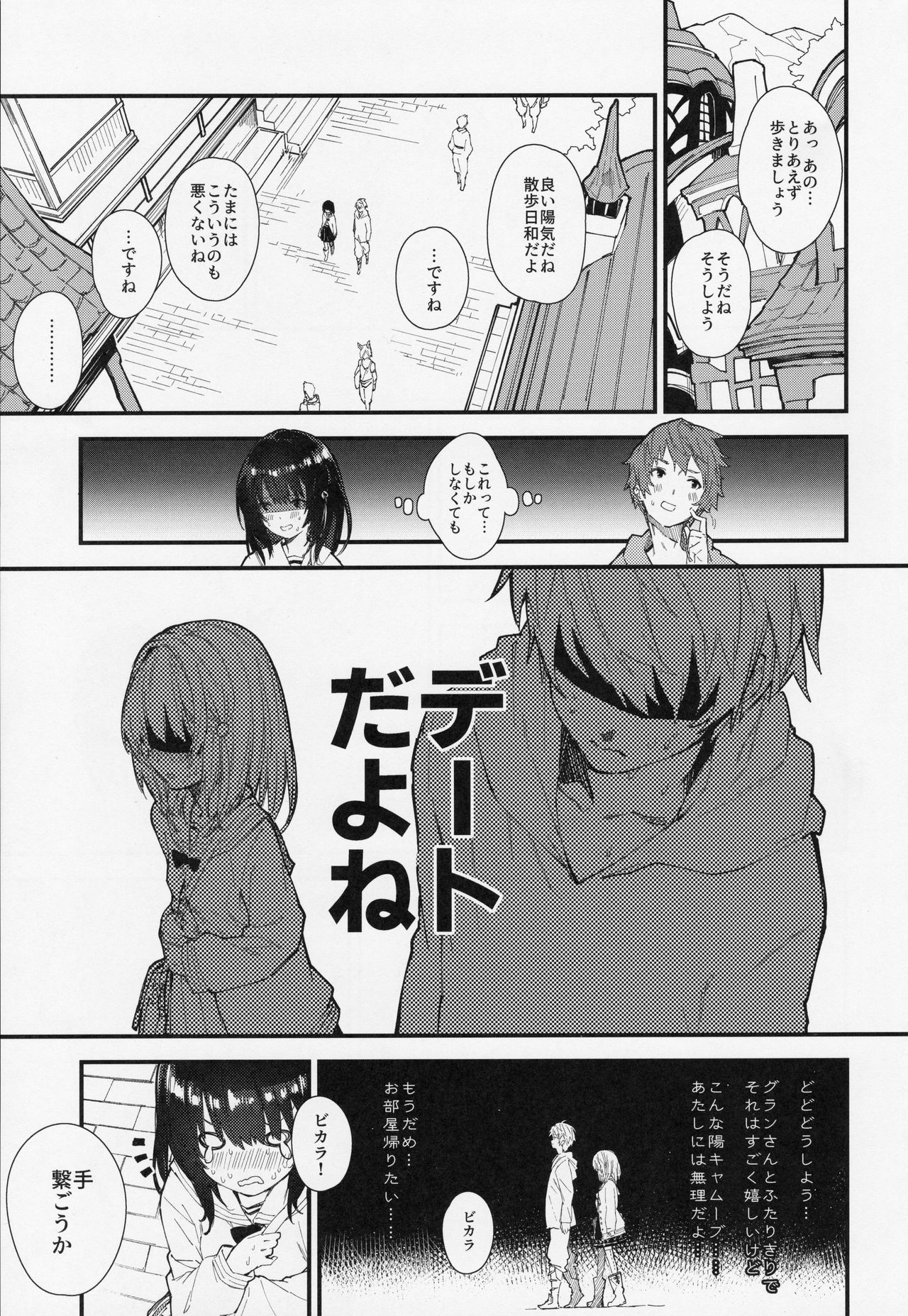 Vikala-chan to Ichaicha suru Hon page 4 full