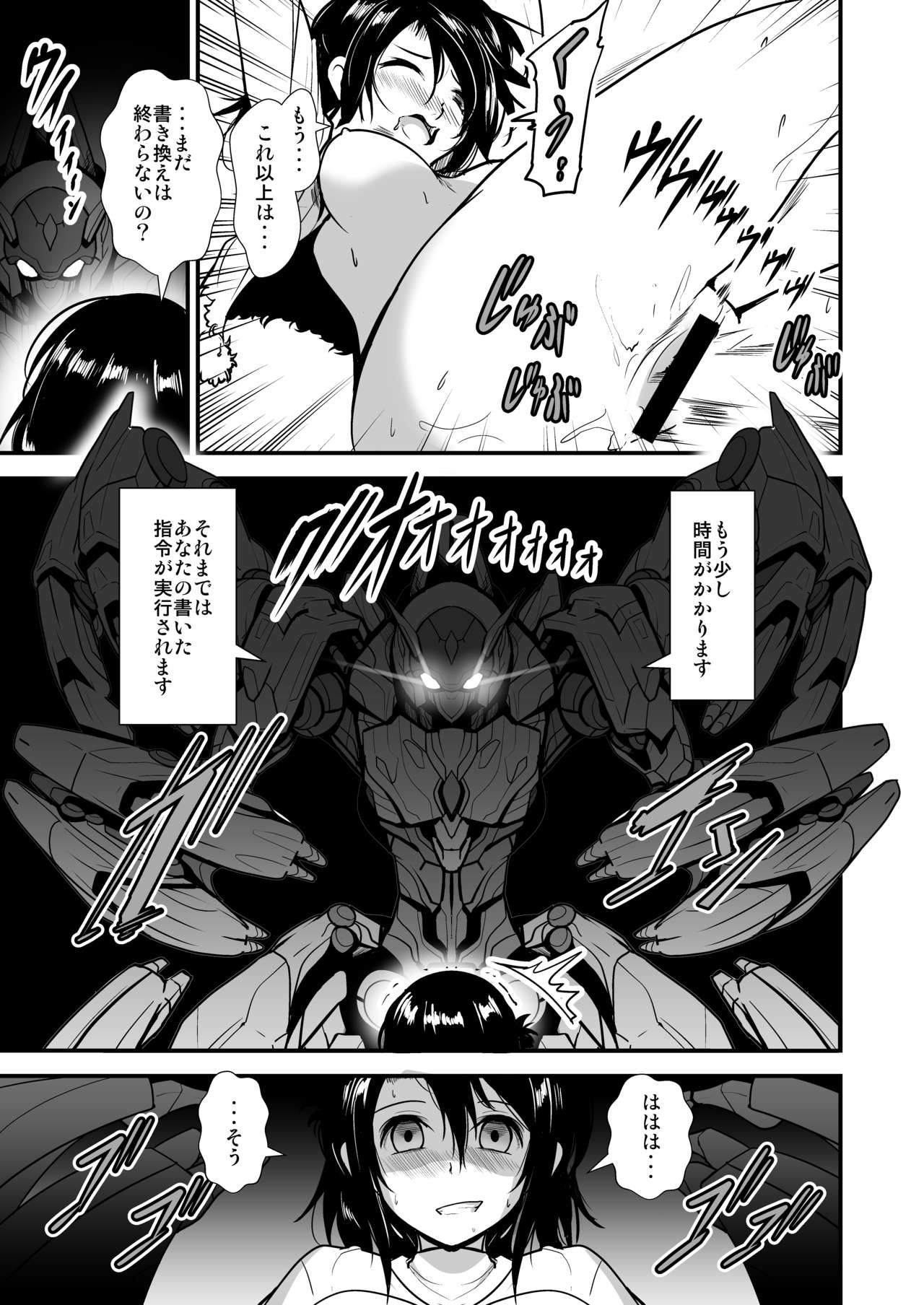 Robot ga Fuguai o Okoshite Taihen desu page 10 full