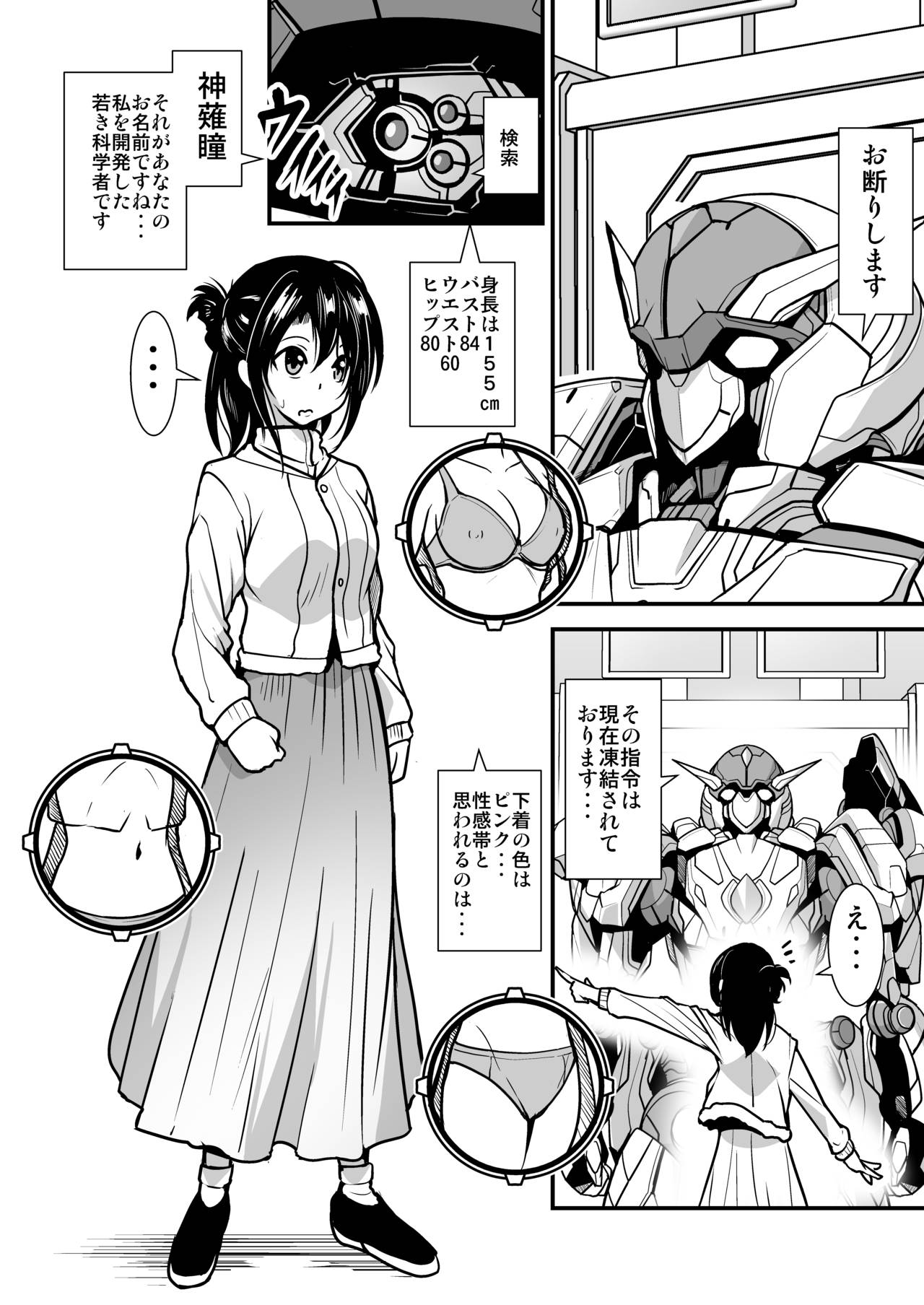 Robot ga Fuguai o Okoshite Taihen desu page 3 full