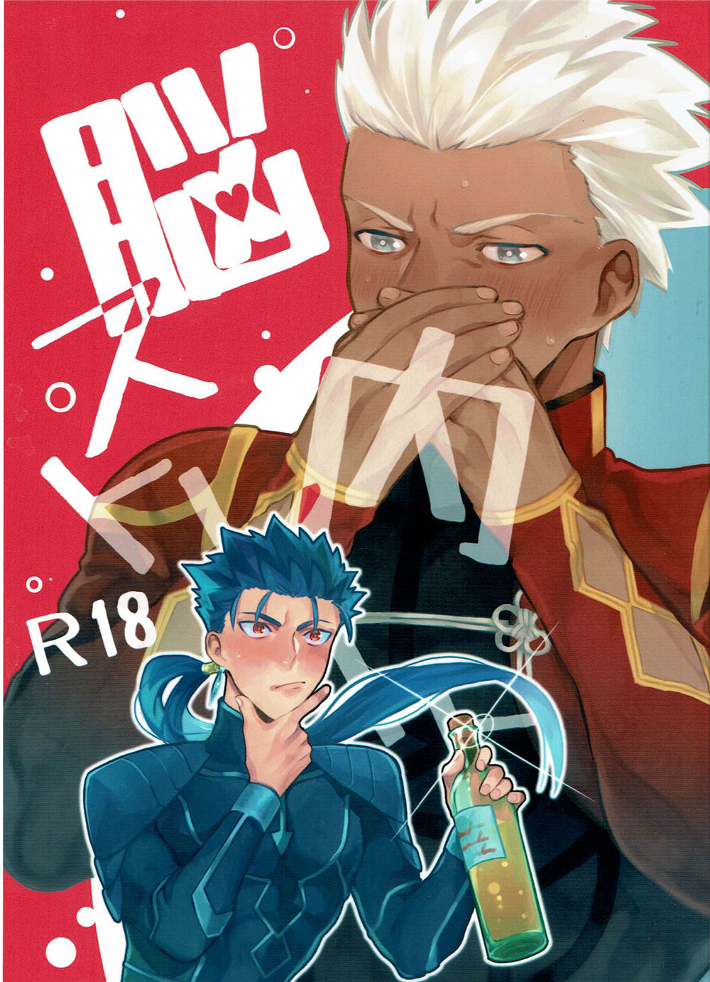 Nounai Straight page 1 full