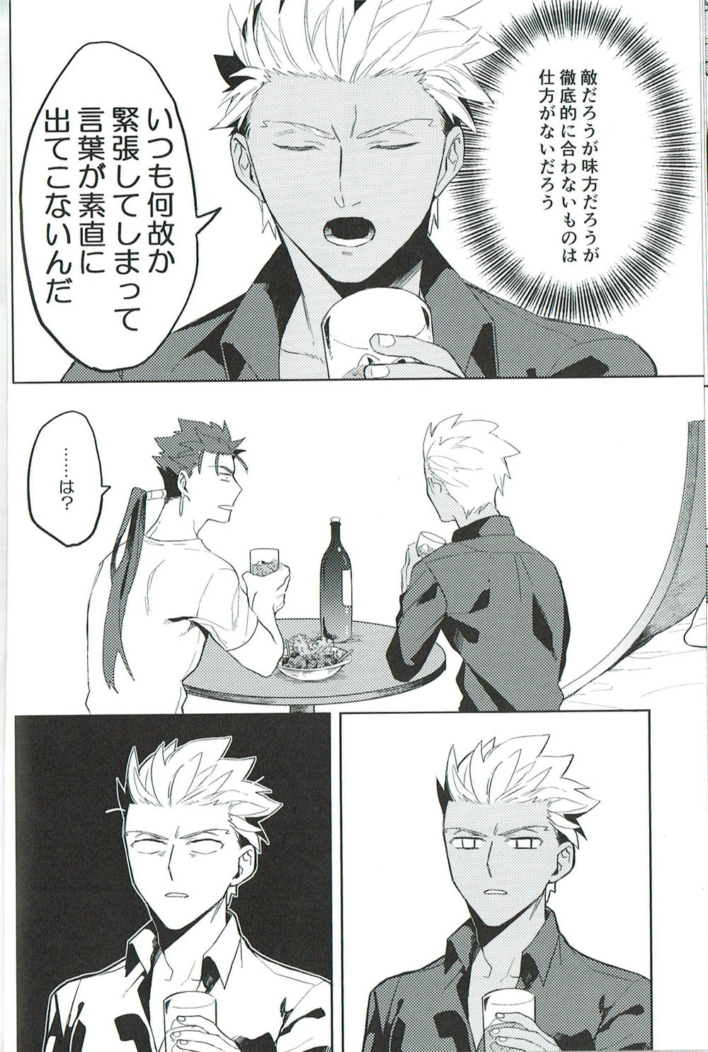 Nounai Straight page 10 full