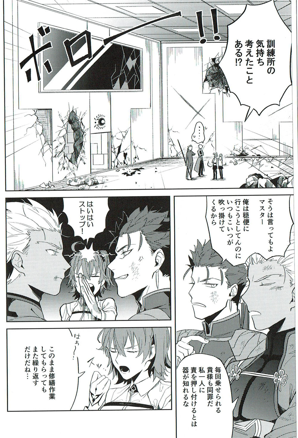 Nounai Straight page 4 full