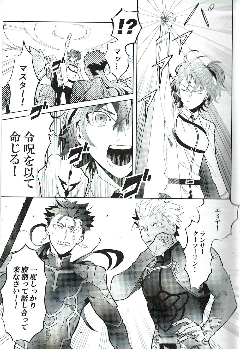 Nounai Straight page 5 full