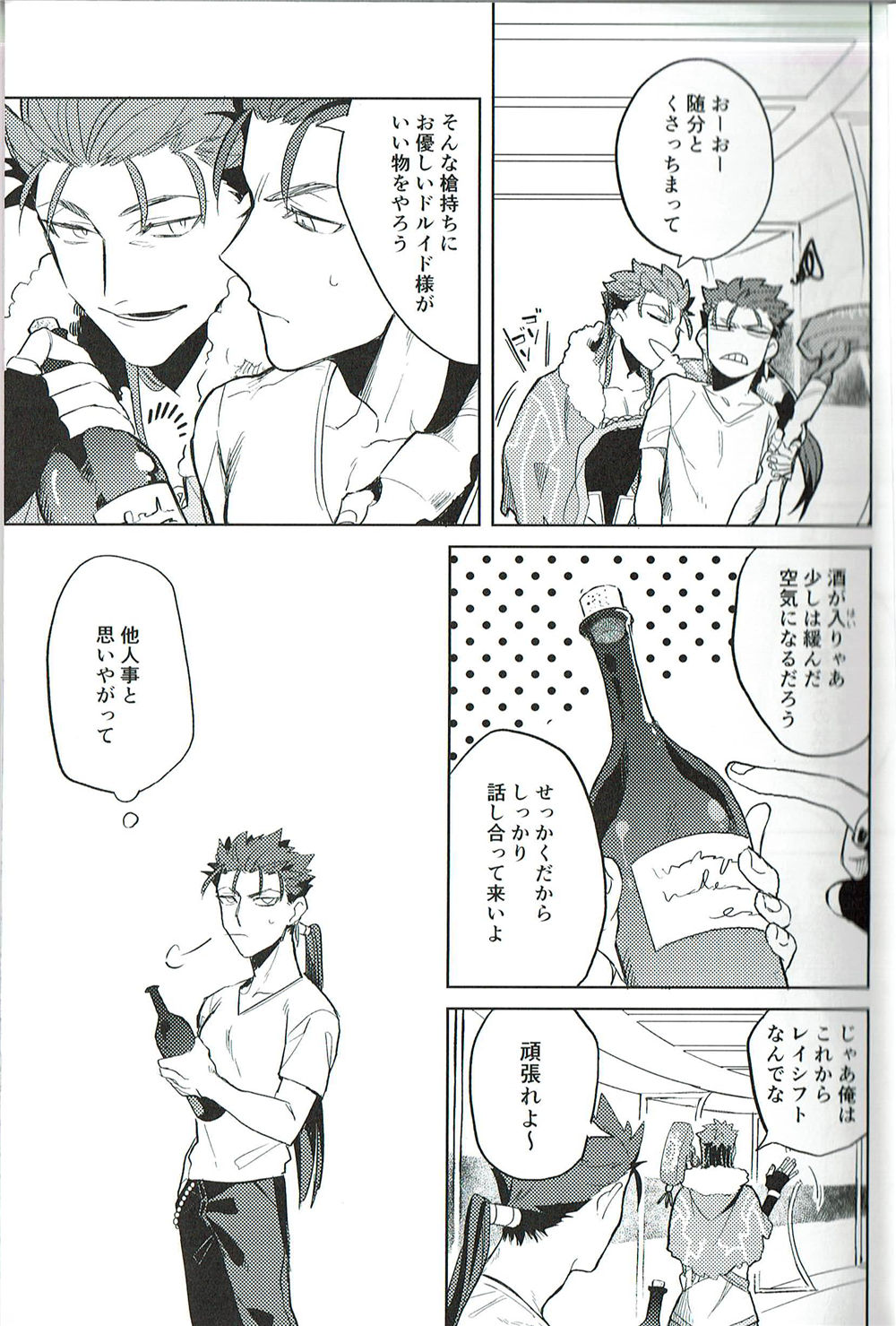 Nounai Straight page 7 full