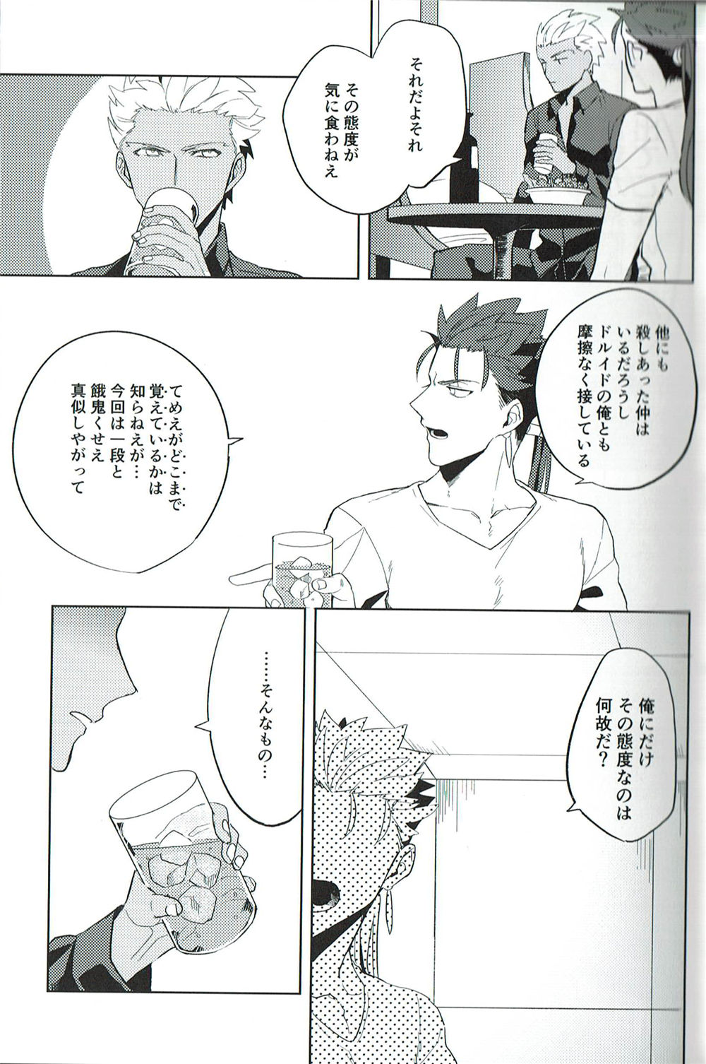 Nounai Straight page 9 full