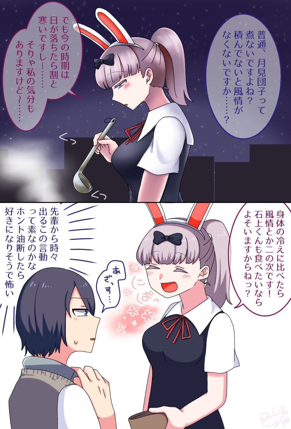 Ishigami ⊗⊕♀ page 2 full