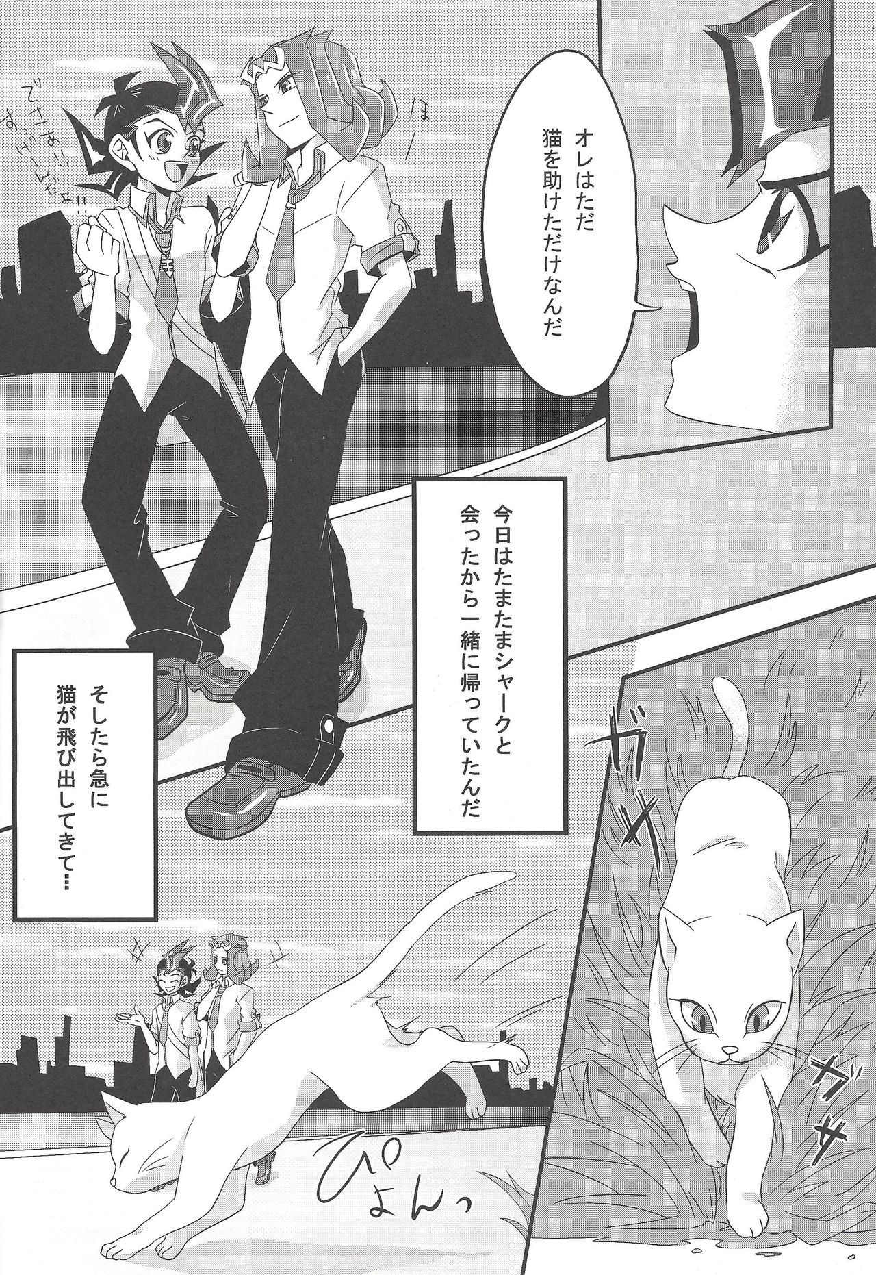 Kenka Suru Hodo Naka ga Ii?! page 3 full