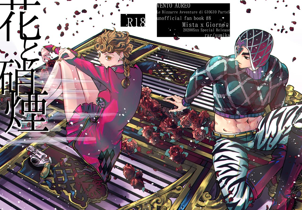 Hana to Shouen page 1 full