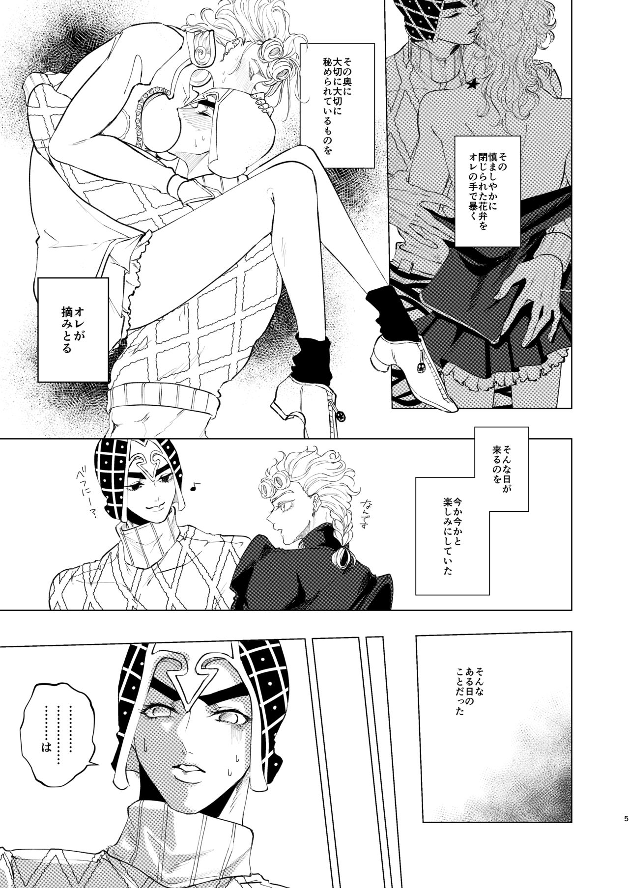 Hana to Shouen page 4 full