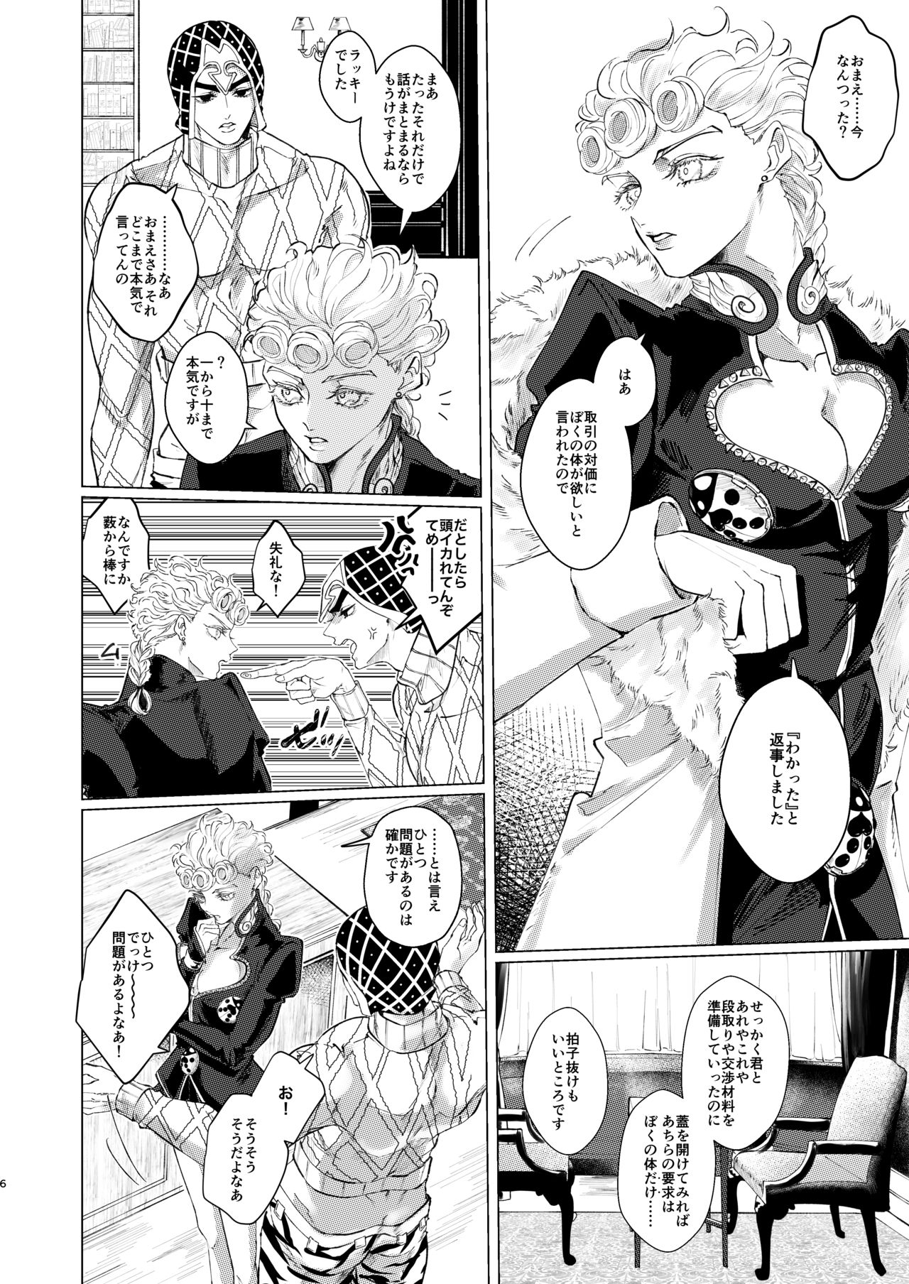 Hana to Shouen page 5 full