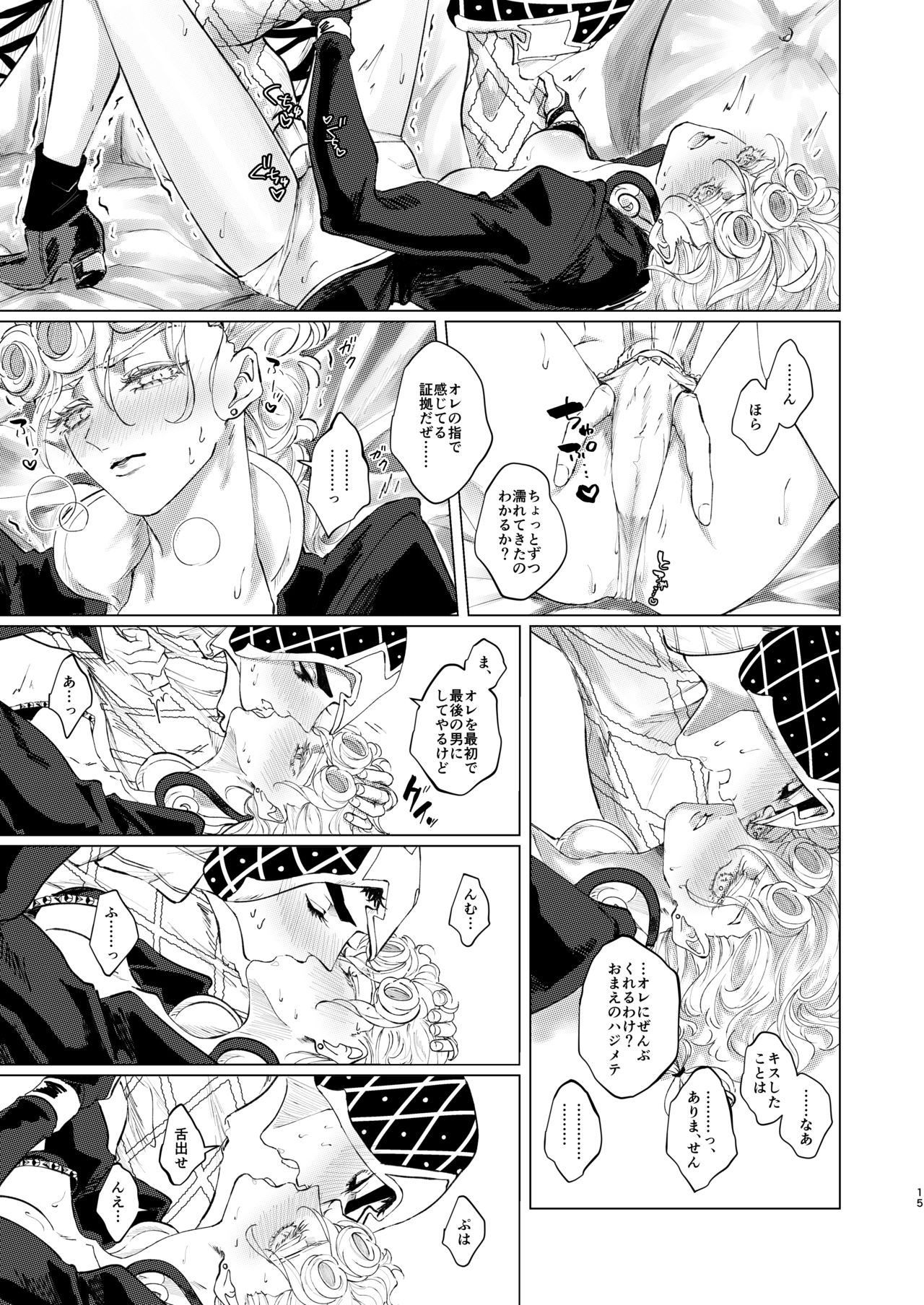 Hana to Shouen page 8 full