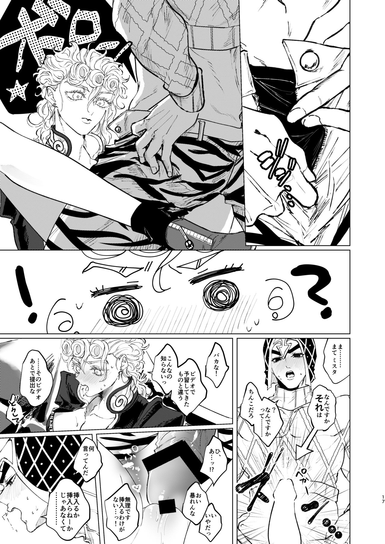 Hana to Shouen page 9 full