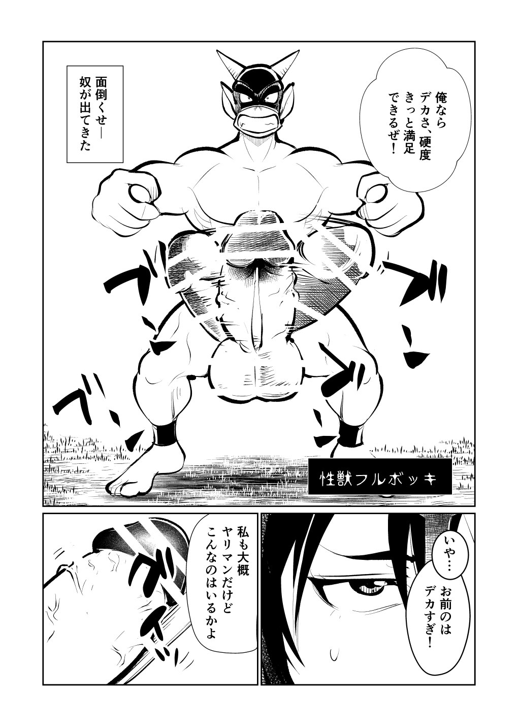 Onna Senshi Monster Gyaku Rape page 7 full