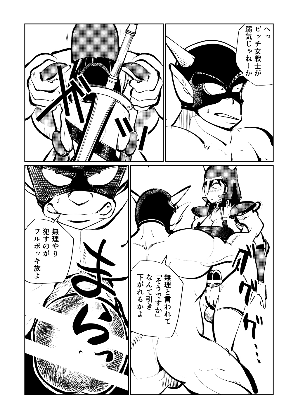 Onna Senshi Monster Gyaku Rape page 8 full
