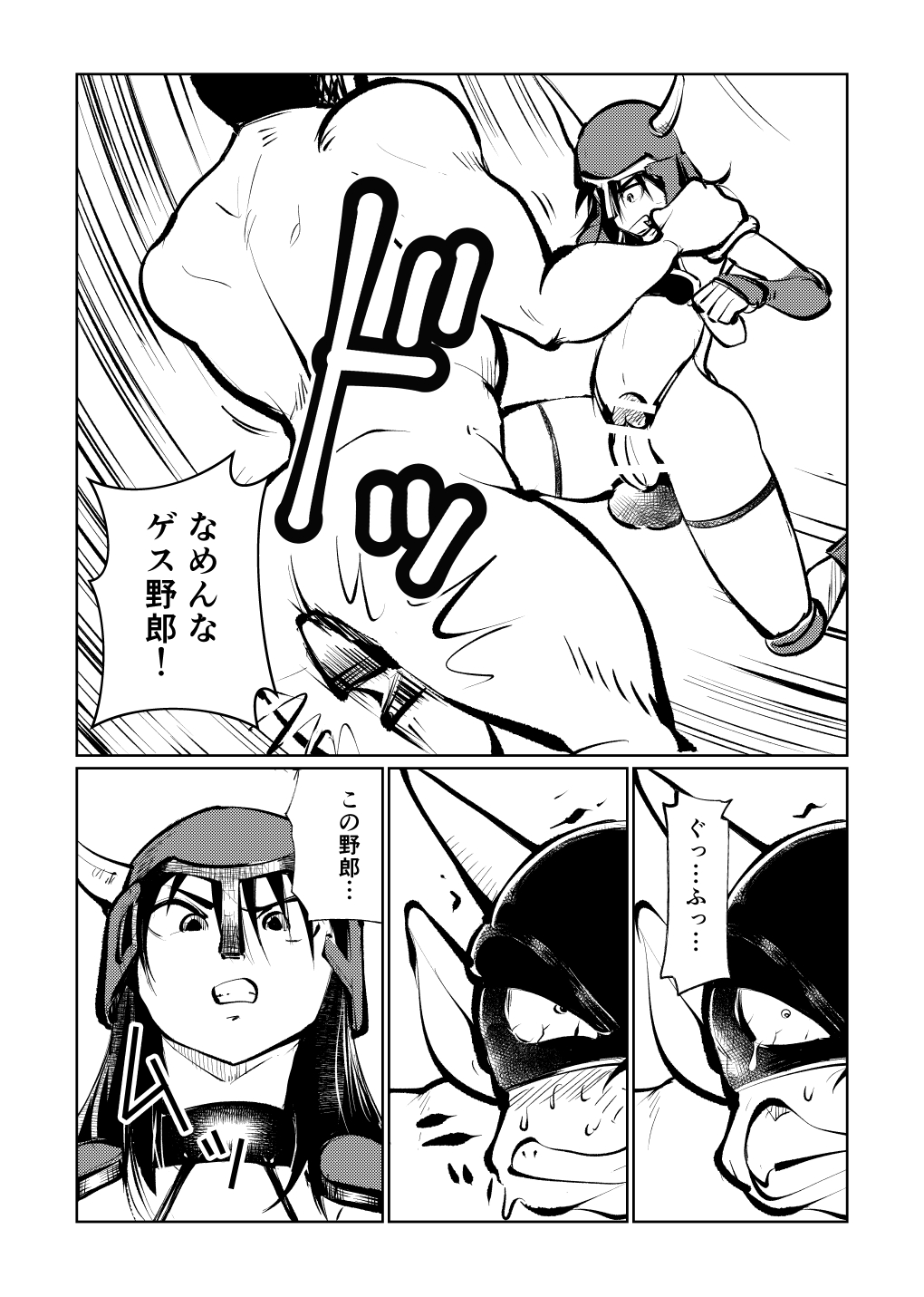 Onna Senshi Monster Gyaku Rape page 9 full
