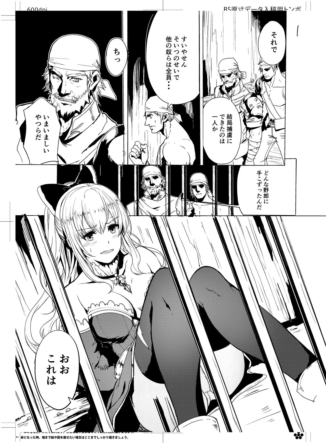 Rinjoku no Chuuki Vira page 3 full