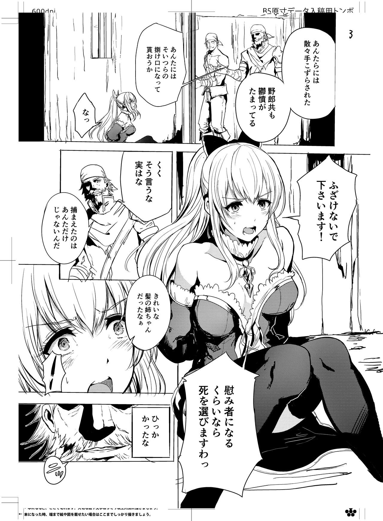 Rinjoku no Chuuki Vira page 5 full