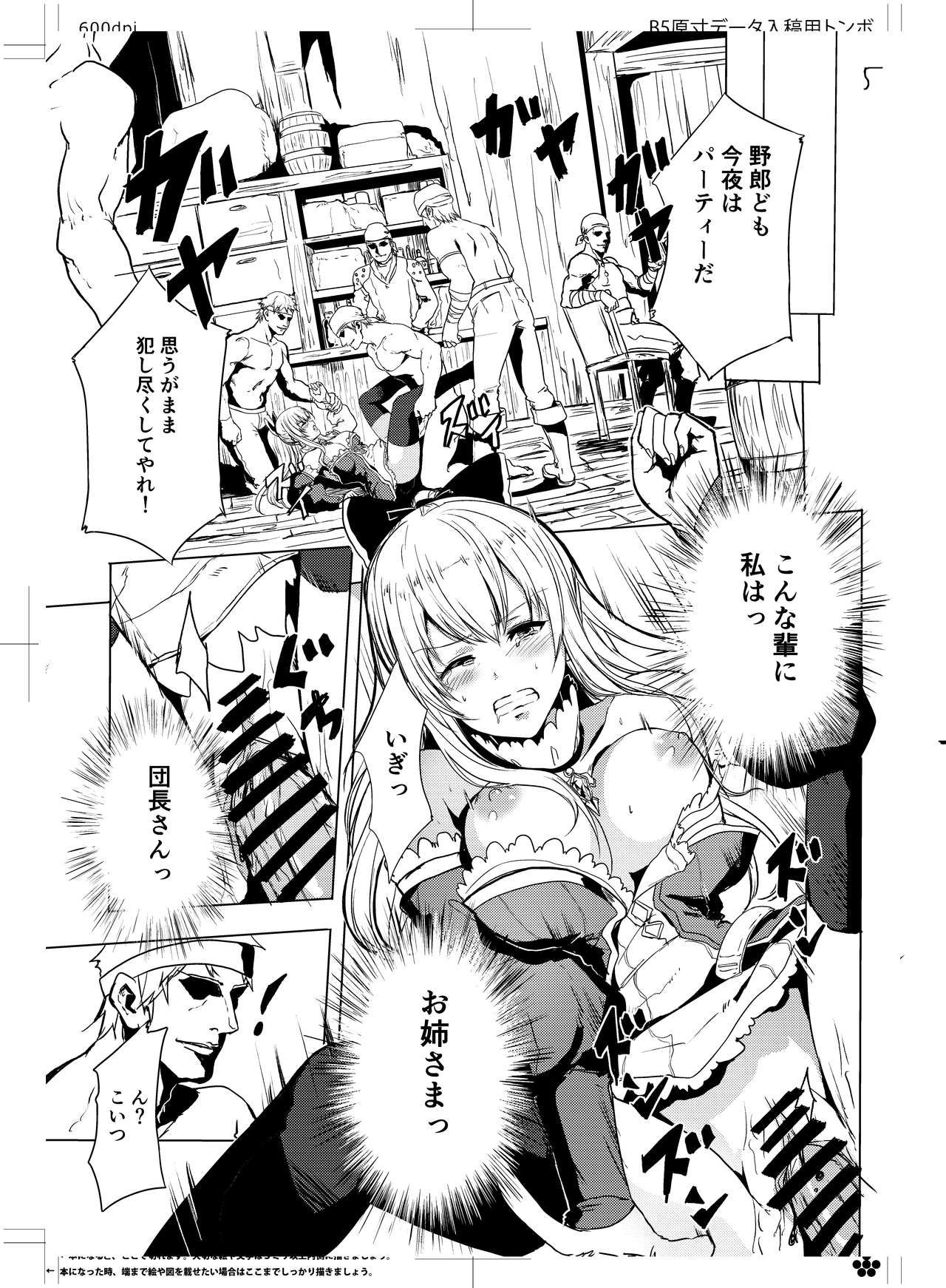 Rinjoku no Chuuki Vira page 7 full