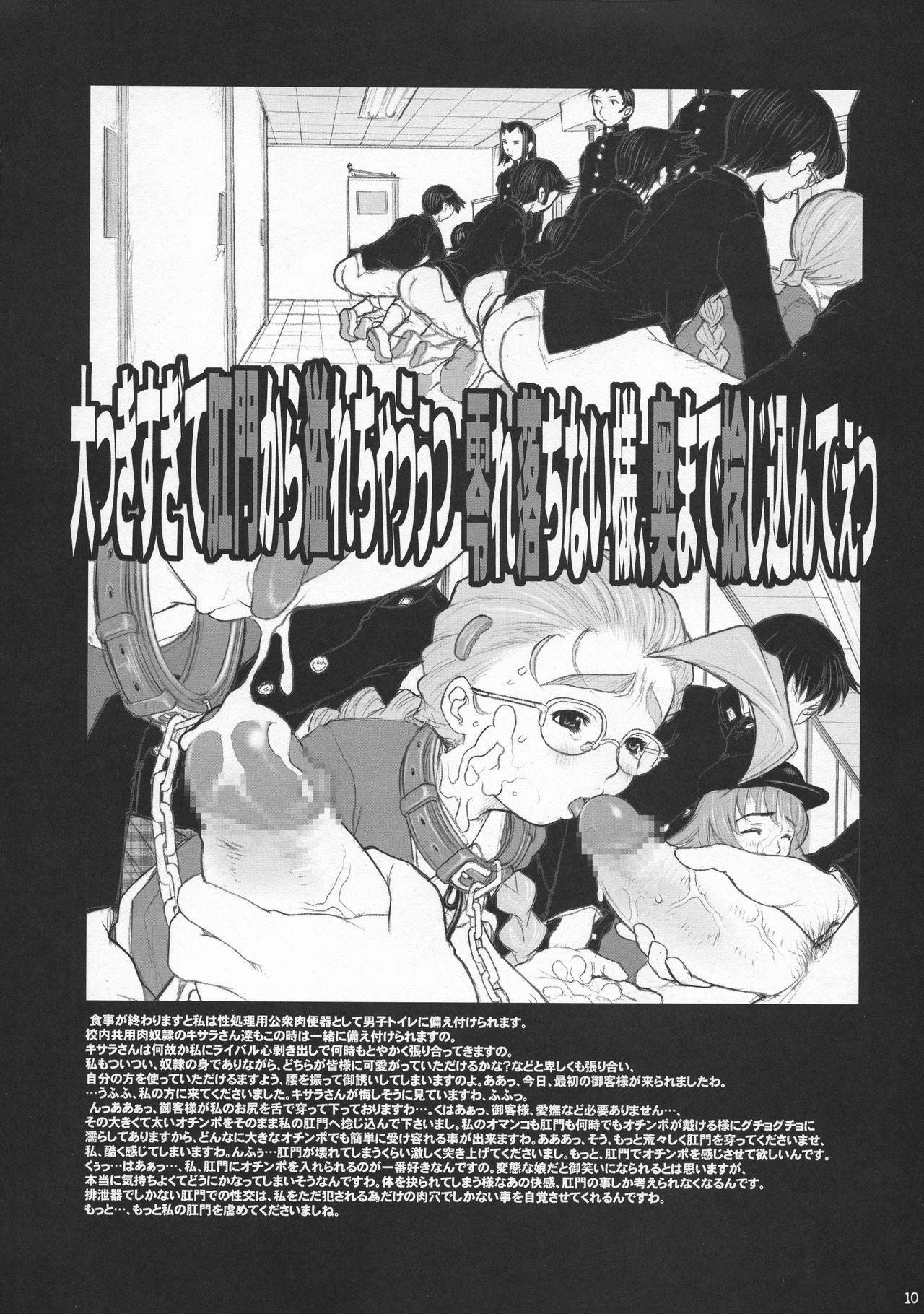 Shijou Saikyou no Deshi Ken'ichi Bishoujo Dorei Miu Kounai Choukyou Hen page 10 full