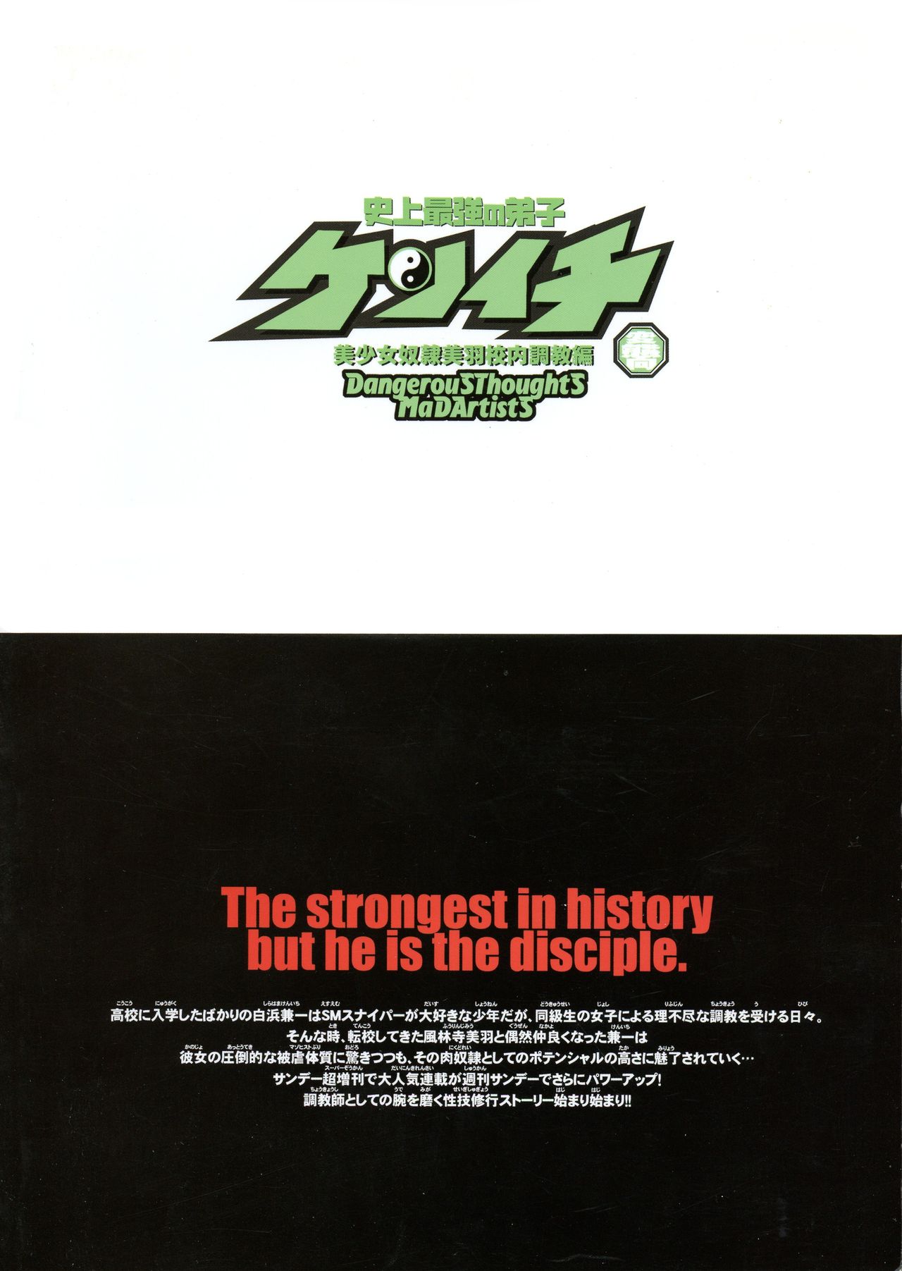 Shijou Saikyou no Deshi Ken'ichi Bishoujo Dorei Miu Kounai Choukyou Hen page 2 full