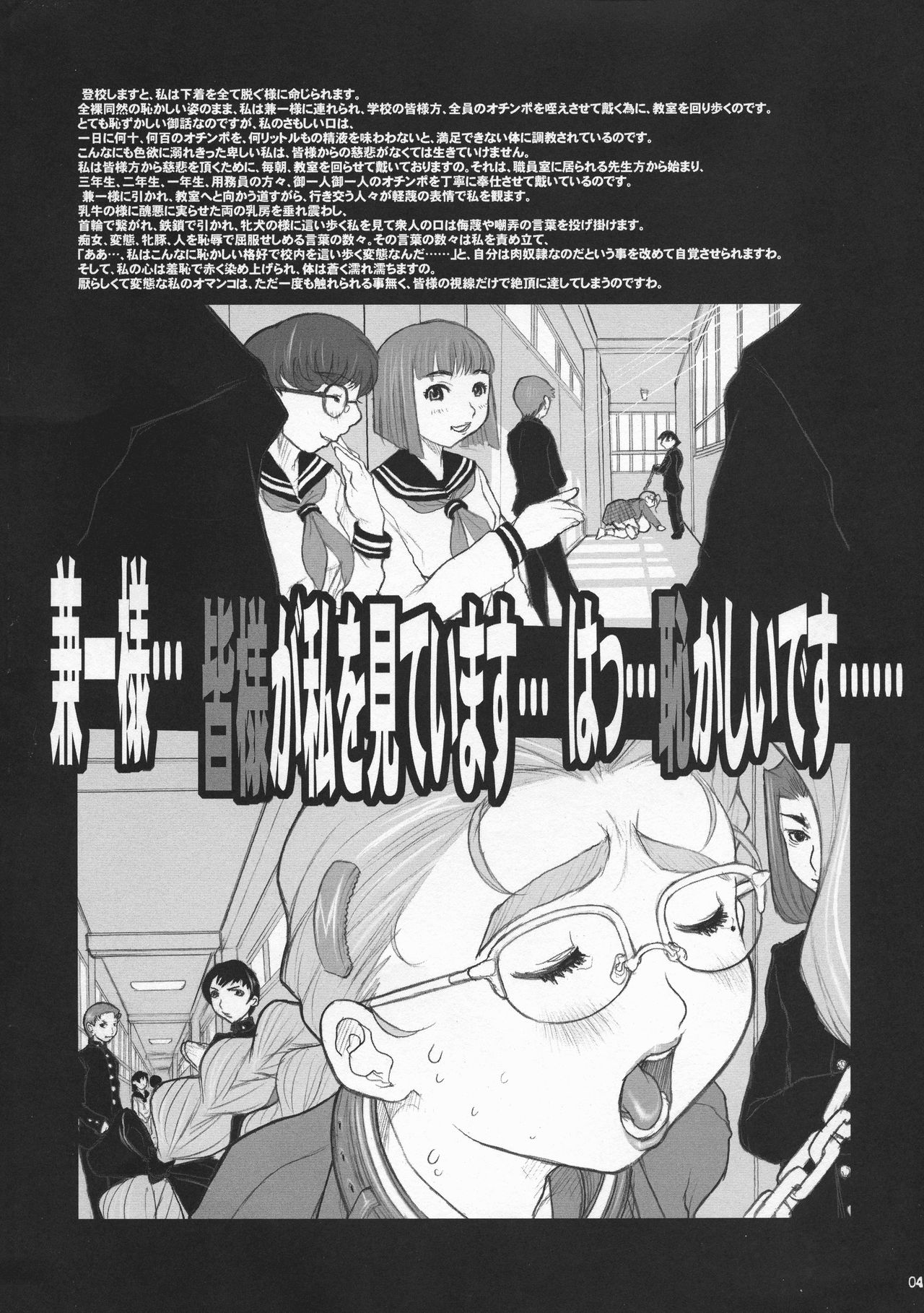 Shijou Saikyou no Deshi Ken'ichi Bishoujo Dorei Miu Kounai Choukyou Hen page 4 full