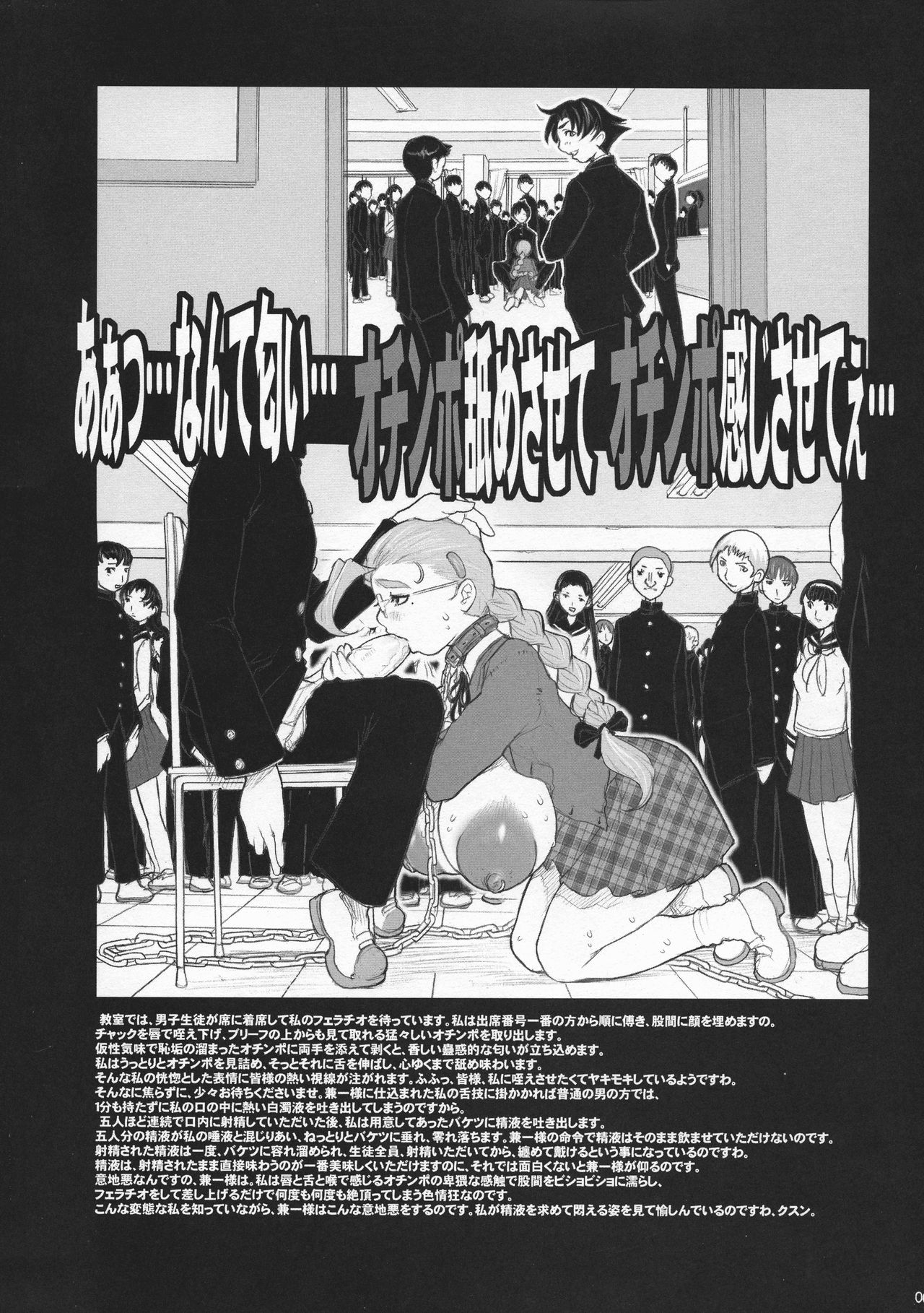 Shijou Saikyou no Deshi Ken'ichi Bishoujo Dorei Miu Kounai Choukyou Hen page 6 full