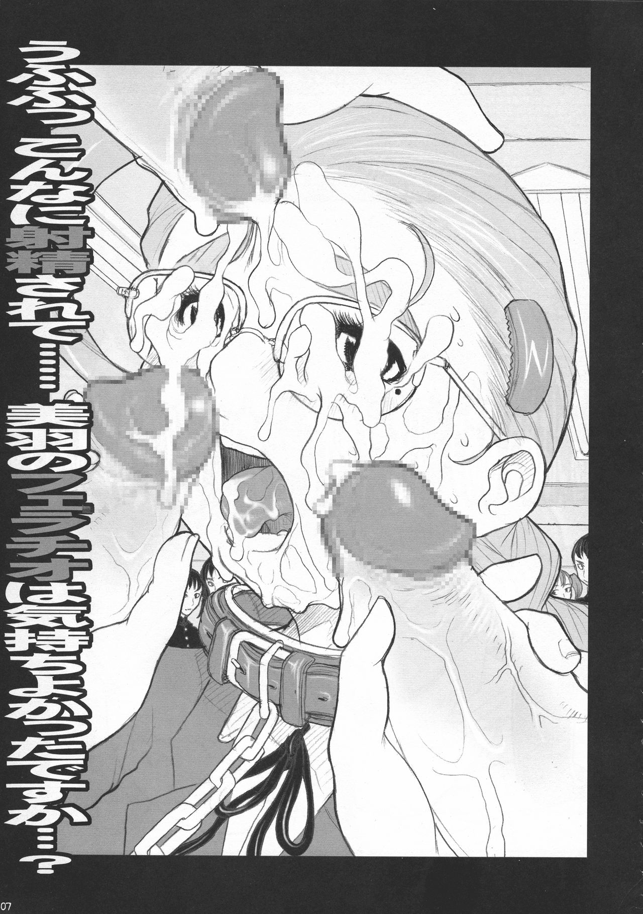 Shijou Saikyou no Deshi Ken'ichi Bishoujo Dorei Miu Kounai Choukyou Hen page 7 full