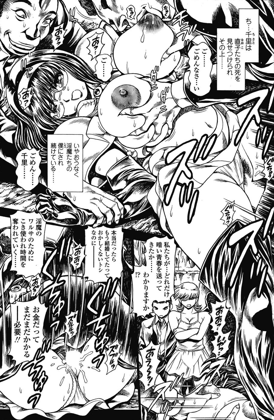 Nami SOS! 5 Girls - Before - Keiko 017-018 page 1 full