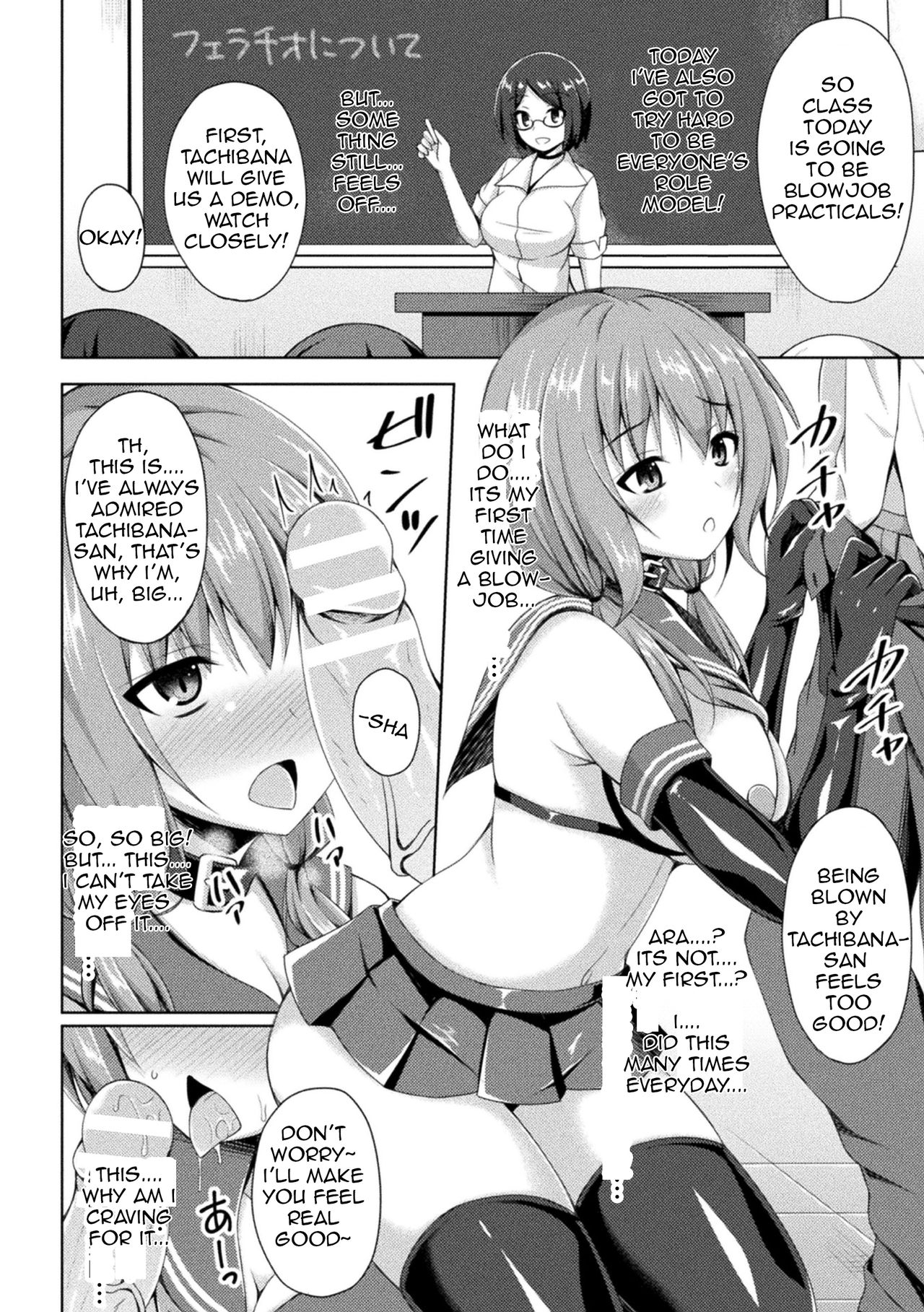 Seitenki Otsu -Itsuwari no Gakuen- | A Holy Angel Falls: The School page 8 full