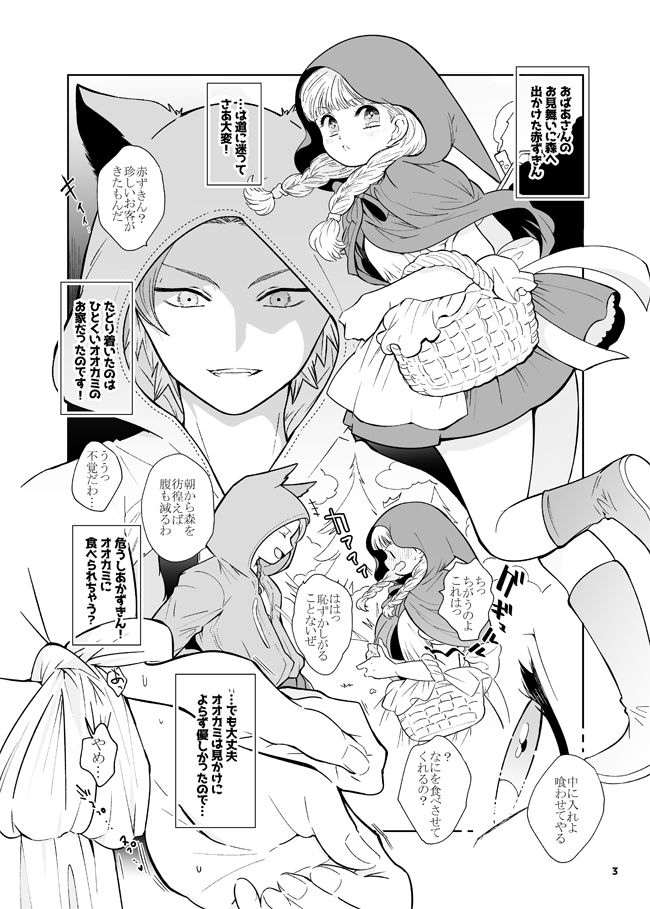 Bon Appetite! page 2 full