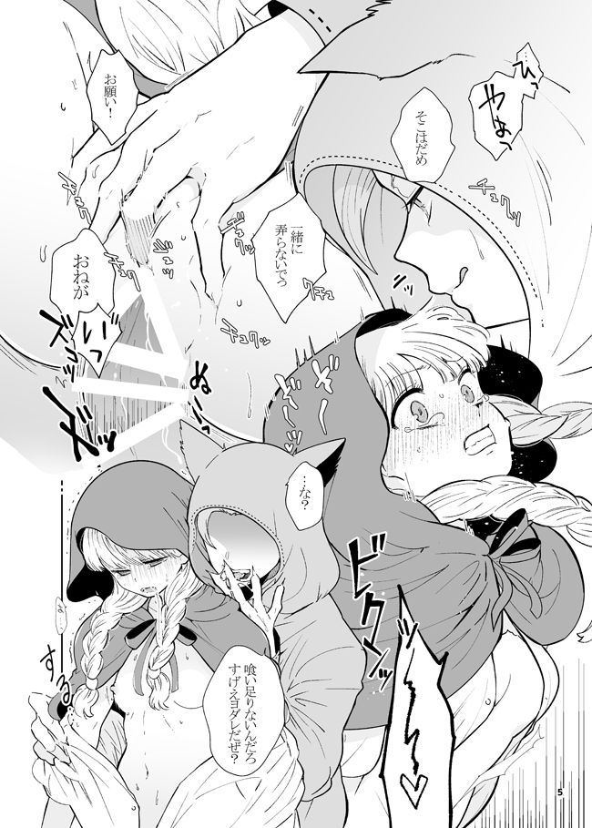 Bon Appetite! page 4 full