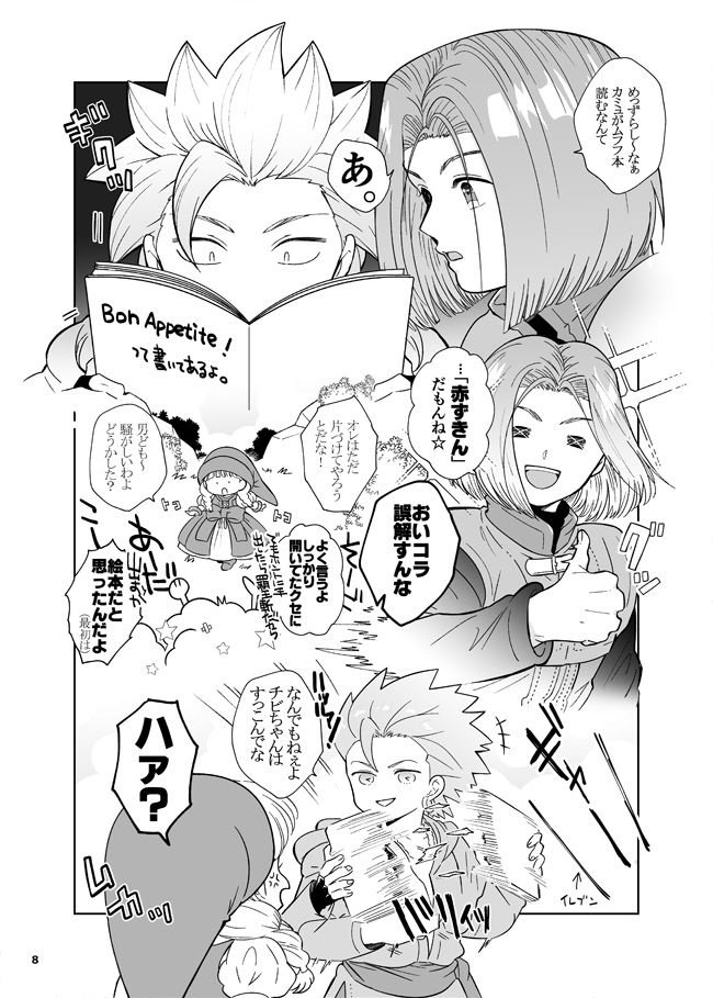 Bon Appetite! page 7 full