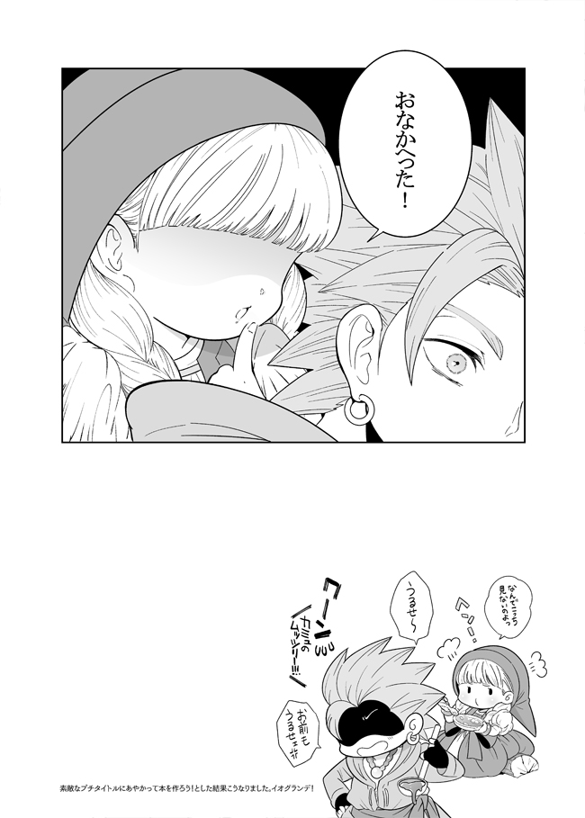 Bon Appetite! page 9 full