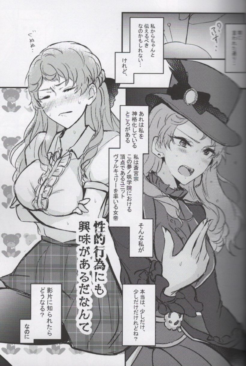 Ore no Kami-sama ga Annakoto o Suruhazu ga Nai page 5 full