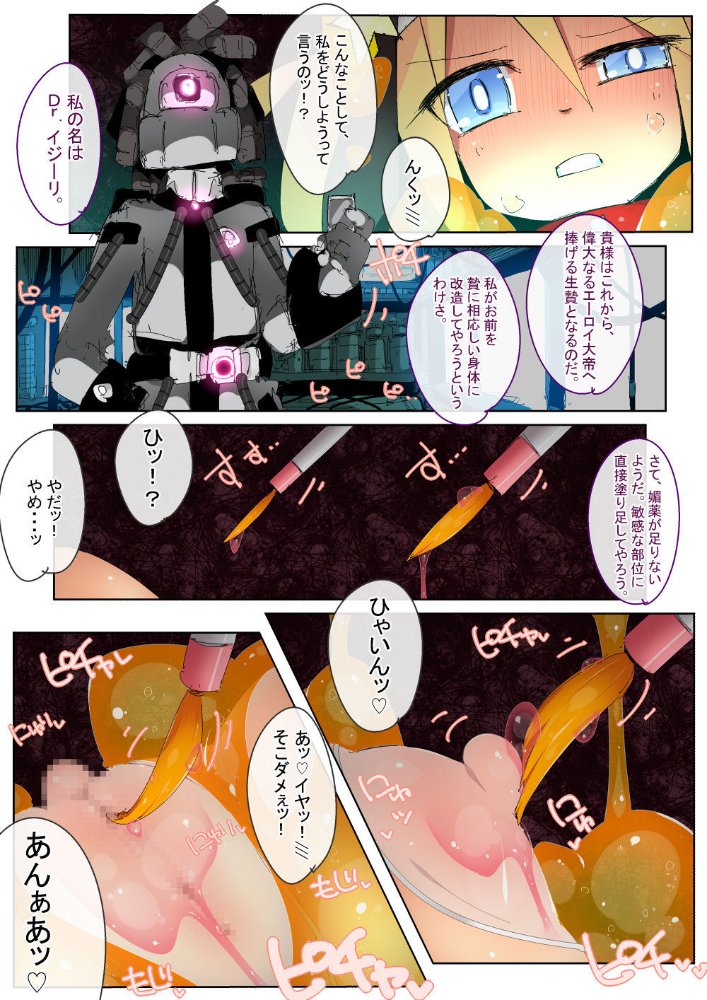 Saint Sister Hikari II page 5 full