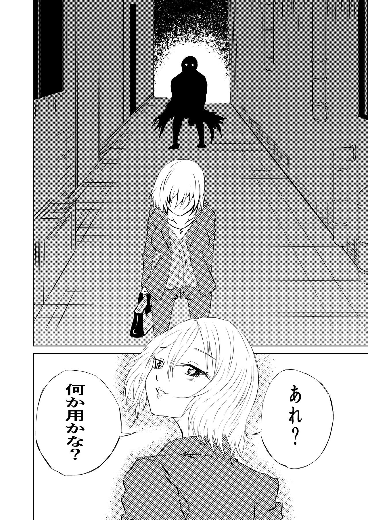 スーパ〇ガール敗北 page 4 full