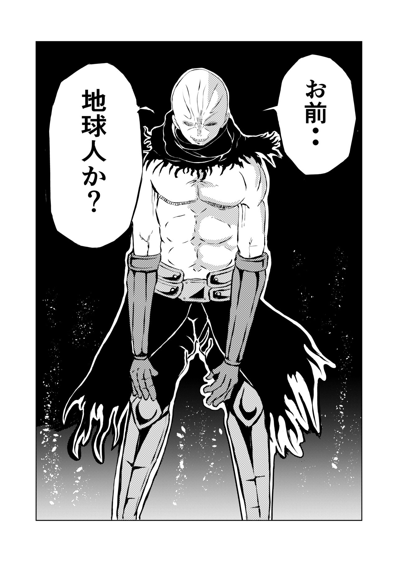 スーパ〇ガール敗北 page 5 full