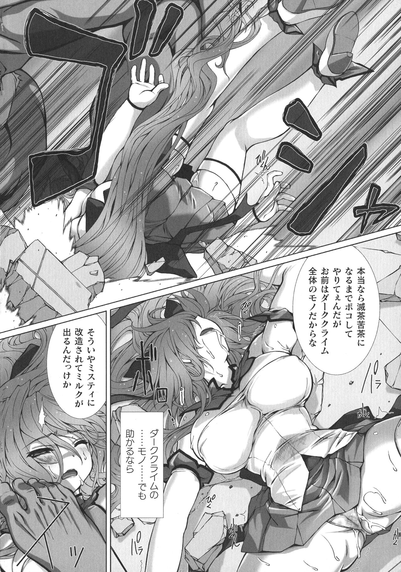 Kukkoro Heroines SP1 page 10 full