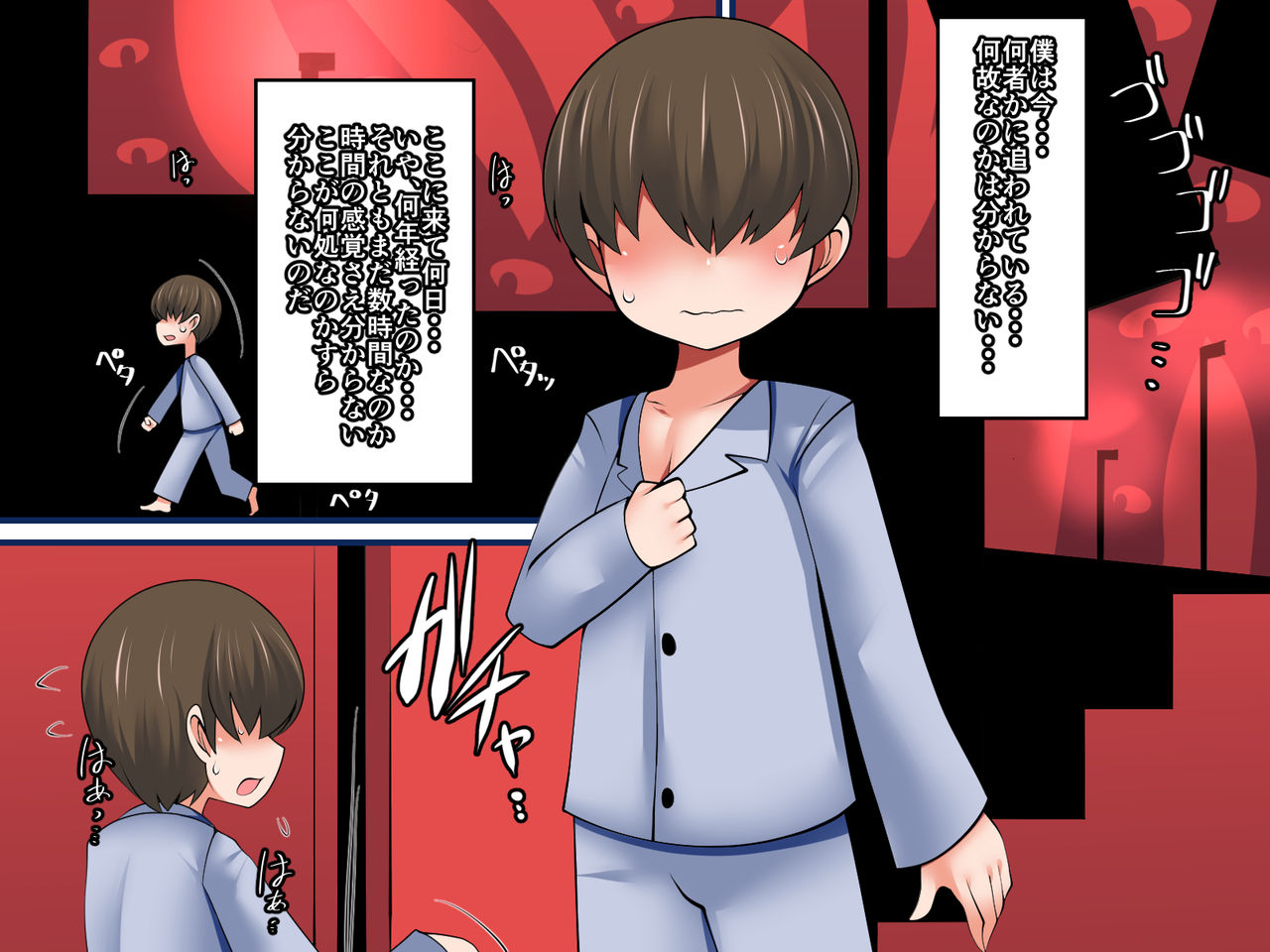 Kimi no Sei ga Tsukiru made page 3 full