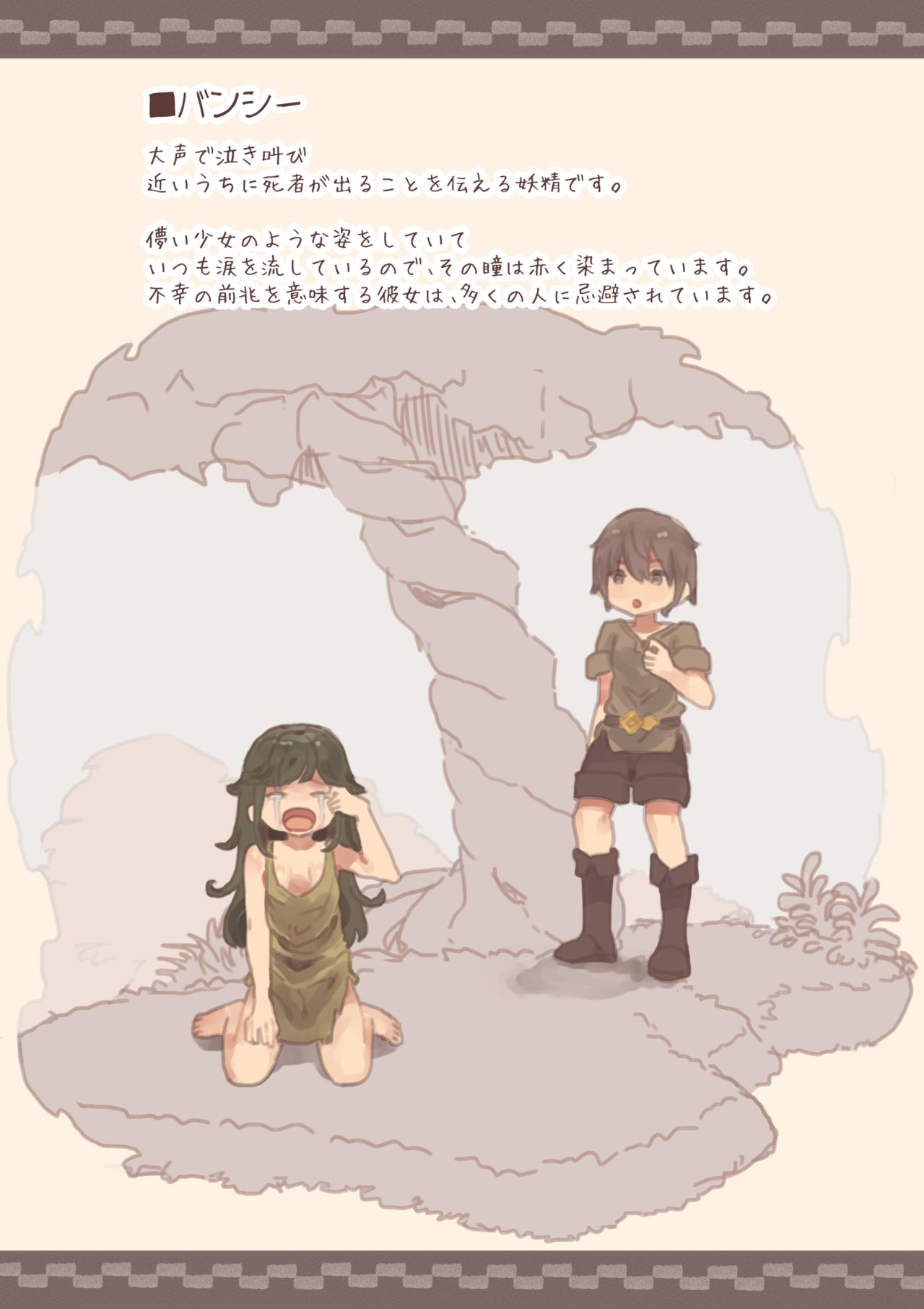 Mamono Musume ni Okasare Book ～Succubus Banshee Dark Elf Hen～ page 6 full