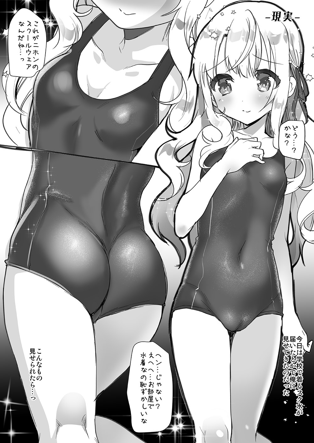 Gimai Elly-chan to Love Love Cosplay H page 9 full