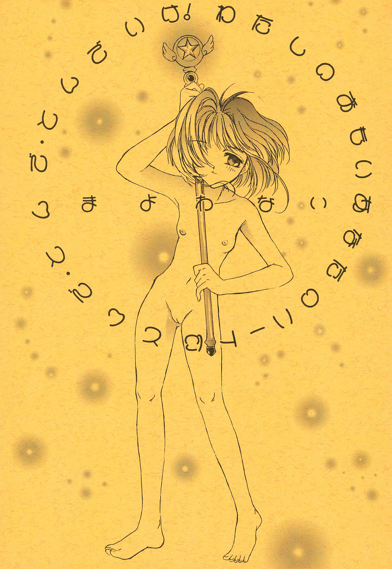 LOVE Chu-Chu page 3 full