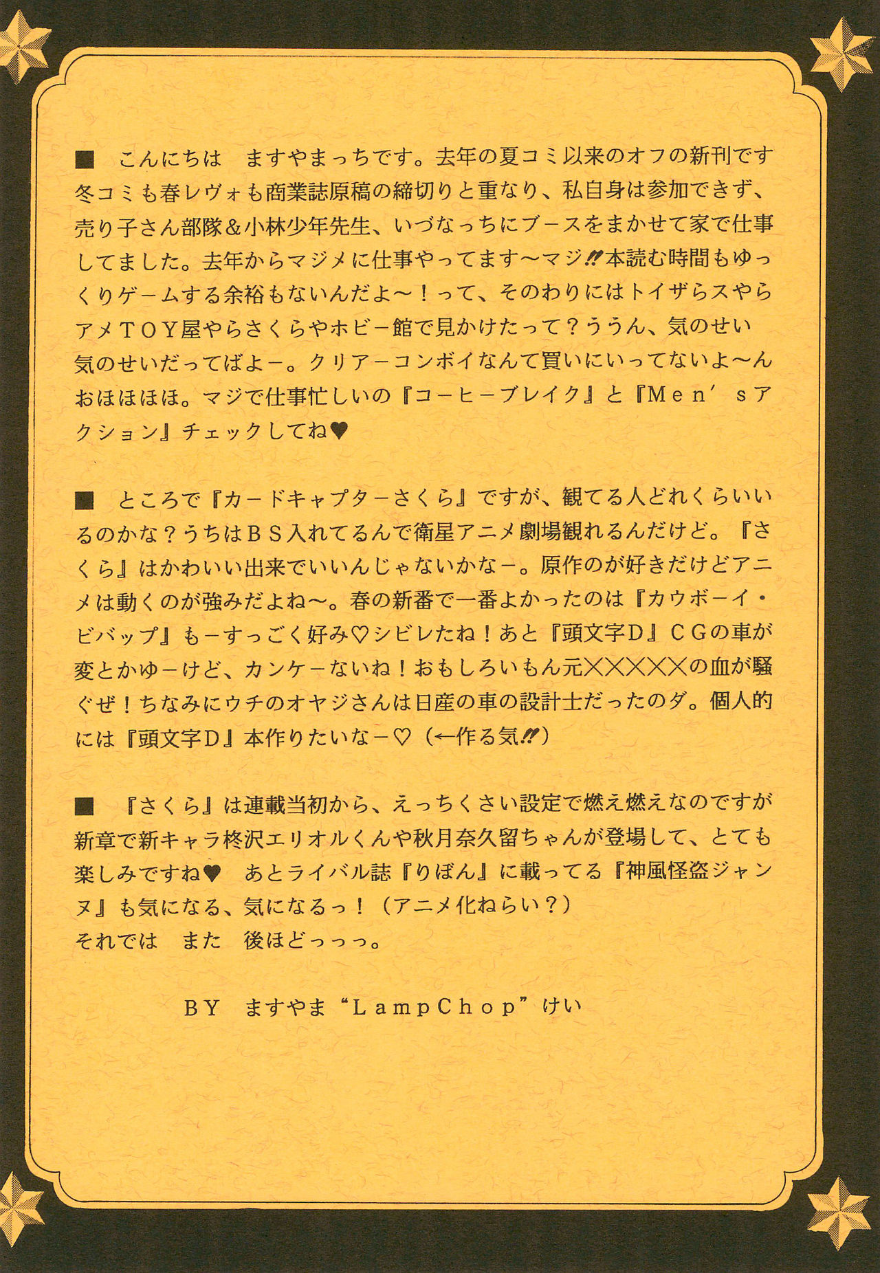 LOVE Chu-Chu page 6 full